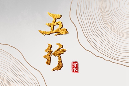 择吉老黄历|择吉老皇历|结婚择吉日