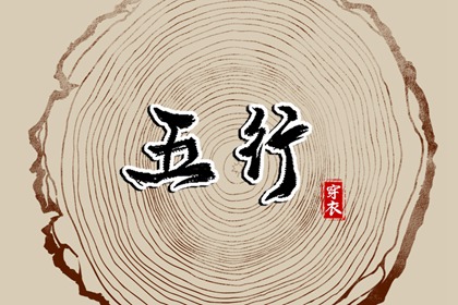 黄历|今天老黄历查询|日历老黄历