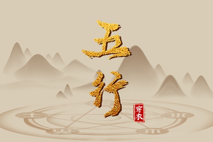 黄历择吉 择吉日历 择吉日查询